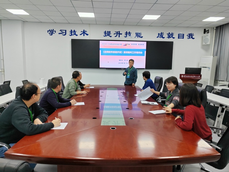 裁判会议.jpg